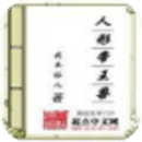 人形帝王兽