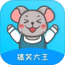 搞笑大王