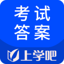 考试答案 v2025