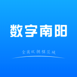 数字南阳官方版