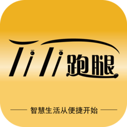 蹄蹄跑腿