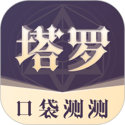 口袋测测
