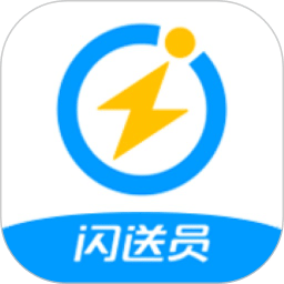 闪送员骑士版