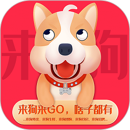 来狗官方版