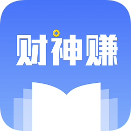 财神赚