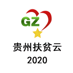 贵州扶贫云最新版2020