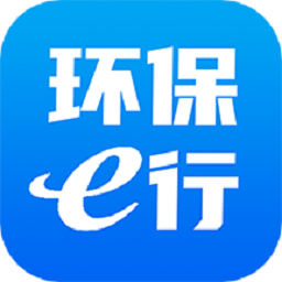 环保e行最新版
