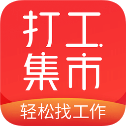 打工集市网