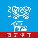 南宁停车手机版
