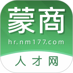 蒙商人才网官方