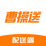 曹操送骑手版最新版