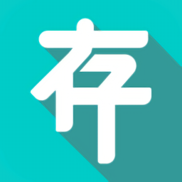 存存手机版