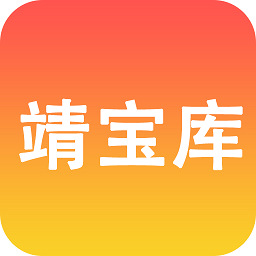 靖宝库装修案例图库