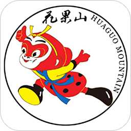 花果山(旅游软件)
