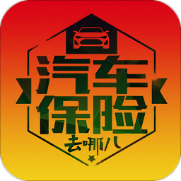 车险指南