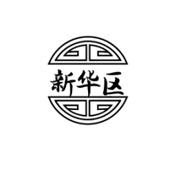 新华区文化云最新版