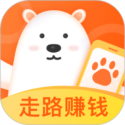 小熊计步