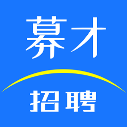 募才招聘最新版