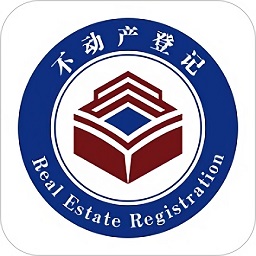 梧州市不动产登记官方版