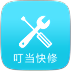 叮当快修