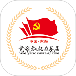 党员志愿者最新版