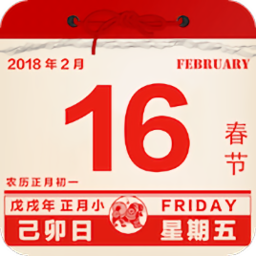 最准确的老黄历看日子2022年