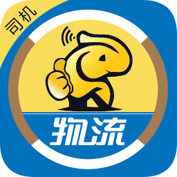 物流叔叔司机版