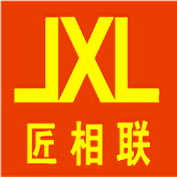 匠相联软件
