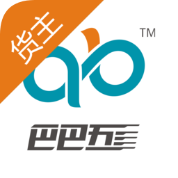 巴巴五货主