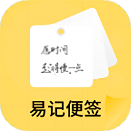 全能学习笔记软件