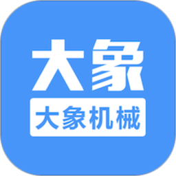 大象机械