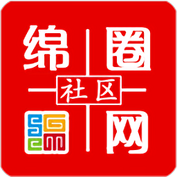 绵圈网官方版
