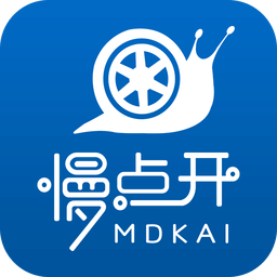 慢点开(汽车租赁)
