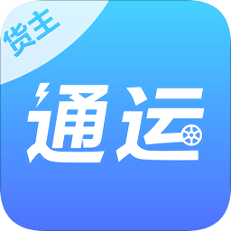 通运卡车