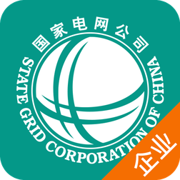 掌上电力企业版