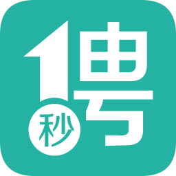 日照一秒招聘