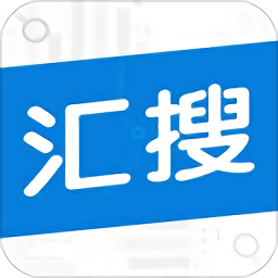 汇搜