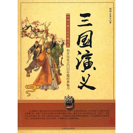 【图】助力传播三国文化，将黄巾历史与游戏融合的三谋新赛季内容海量
